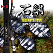 NS 엔에스 WXW석조540 돌돔릴대 / 바다낚시 갯바위