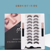 HH 자석속눈썹 마그네틱 아이라이너 인조속눈썹 10쌍, 02, 10개