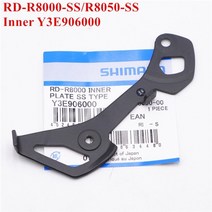 자전거 MTB 사이클 변속기 구동계 기어 휠 레버 부품 ultegra shimano 뒷, 80008050ss y3e906000