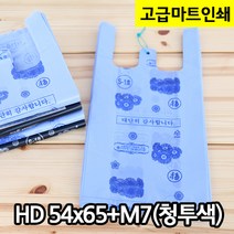 다포장 HD 인쇄마트비닐 4호 55X68 청투 비닐봉지 70장, 70개