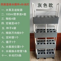 수경재배기 식물재배기 가정용 야채 채소 과일 흙없는 1단 2단 3단 4단 화분 실내, 수지, 회색 세로 4단 3차원 주기 + 8개의 채우기 표, XL