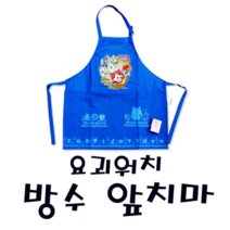 피노키오 썬스타문구 요괴워치 앞치마 방수 미술 작업 학용품 그림