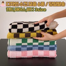 릴스베이 먼지없는수건 호텔 수영장 핸드 페이스 바디 수영 수건 타올, 레트로체크, 페이스타올, 블루