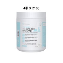 대웅생명과학 산양유 초유단백질 분말 뉴질랜드 네덜란드 mbp 류신 bcaa 아미노산 보충제 쉐이크 파우더 콜라겐 락토페린 유산균 산양 우유 가루 효능 추천 식약처 식약청 해썹 인증, 4통, 210g