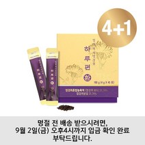 임실가시엉겅퀴 하루편환 4+1 (간건강에 좋은 100%국내산 엉겅퀴)