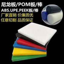 아세탈 내마모성 초 수입 PA66 블루 블랙 화이트 봉판재 컬러 주문제작 나일론 봉가공 성실함 기둥 492338262, 나일론 방망이 직경 40mm 1메터