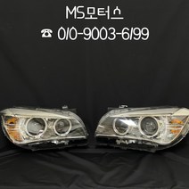 BMW X1 라이트 (E84) 후기형 앗세이 품번63.11-7290240-07 63.11-7290239-07 [운전석 조수석] #수입차중고부품 #MS모터스, 조수석