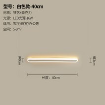 스피알 간접등 홈데코 침실 독서등 서재 리모트 벽 조명, Q.YH2904+화이트 120x9x3CM+45W+난광