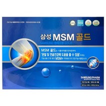 삼성 MSM 골드 관절 연골 건강 부모님선물 36정 낱개포장, 20000, 40000, 100000