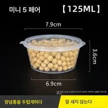 일회용 소스통 업소용 휴대용 25ml 뚜껑있는 테이크아웃 포장양념통 스몰사이즈 올인원피스, 색깔15, 하나