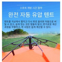 더블 레이어 전체 자동 대형 공간 야외 해변 텐트, 3-4사람, 녹색