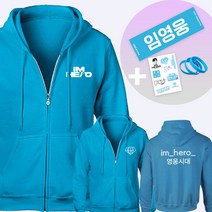 임영웅 굿즈 후드집업 티셔츠