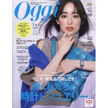 Oggi 2022년 1월호 (여성패션잡지)