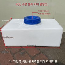 청수통 캠핑 오수통 물통 약수통 생수통 캠핑카 카라반 물탱크 대용량 식수통 물저장탱크, D