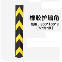 기둥보호대 주차장코너모서리 주차장기둥벽보호대 벽 보호대 코너 주차장 기둥 펜스망, C. 직각 길이 800 두께 8