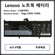 L19D4PD1 정품 레노버 노트북 배터리 Yoga C640-13IML
