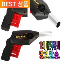 간편하고 편리한 휴대용 바베큐 송풍기 반영구적 블로워 다용도, 편리한 바베큐 송풍기