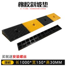 자동차 받침대 자가용 경사판 진입판 오르막 카센타, 고무100*15*3CM