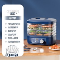 식품 건조기 가정용 강아지간식 과일 야채 건조기 Frunuts 건조한 과일 기계 음식 건조기 과일 야채 애완 동물 고기 음식 공기 건조기 작은 가구, 타이밍 서모스탯 블루비주얼 쉘프