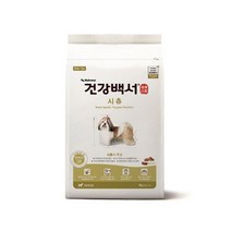 쭈bapha_뉴트리나 건강백서 시츄 2kg 나사료 개밥 강아지 애견 반여동물 고급 영양 사료♥LtMS, ♥myside!, ♥myside!