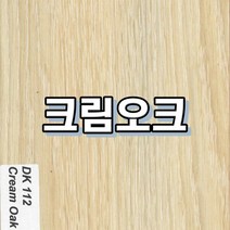 강화마루 DNK 셀프시공 DIY, 크림오크, 1박스
