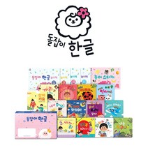 돌잡이 한글 세트 (총18종+디지털 북) - 바나펜 미포함