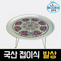 프로핏 5SIZE 양은 발상 쟁반상 밥상 상 레트로 알루미늄 복고 빈티지 추억의 삼시세끼 나혼자산다, 특대1호