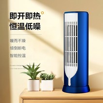 가정용 전기 온풍기 미니 탁상용 가정 무소음 난방기 사무실 흰색, 점장은✅파란색✅절전모델을추천합니다.