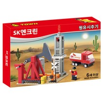 옥스포드 SK-엔크린 원유시추기 블럭 아동 장난감 유아블럭/통큰블럭/블록장난감/나노블럭/옥스포드베베블럭/듀플로호환/옥스포드리필블럭/옥스포드밀리터리/옥스포드코브라전투단/옥스포드플레이베베