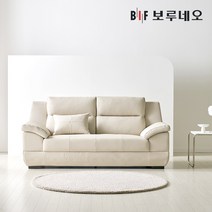 보루네오 라피네Po 넓은 가죽 소파 쇼파 3인용, 아이보리