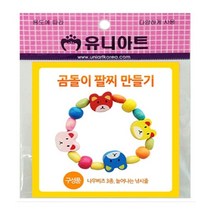 하bire_아동미술교구 만들기재료 만들기세트 만들기 학습 만들기장난감 만들기놀이 놀이♥rel