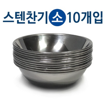 한국금속 스텐찬기(소12cm) x(10개) 접시 식기 반찬, 1