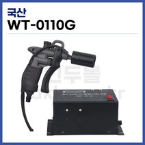 [국산] 이온블로워 이온아이저 이온브러워 정전기제거 이온노즐 이온건 WT-0110G (에어콤프레샤 건타입) (정품), 1개