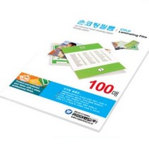 A3 손코팅지 라미 필름 손 코팅 용지 100매 사진 수동 코팅지 홈스쿨링 엄가다 문서 종이 책받침 만들기 쿨 코팅기 학교 유치원 대용량