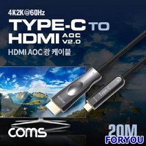 ForU370 케이블 20m K2 케이투 지원 네트웍장비 전산소모품 전산용품 데이터통신, 상세페이지 참조
