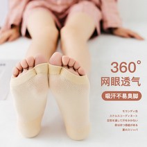 덧신양말 발가락수면양말 정장용 발가락양말 무좀 양말 세트 발가락덧신 단목 스포츠 일본 발가락사이무좀 보온 방한