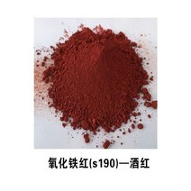 아크릴물감대용량 데코 푸어링 아트 500g 컬러 시멘트 분말 안료산화철 안료 정원 잔디 트레일 바닥 타일 포장 토너, Wine red