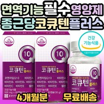 종근당 건강 코큐텐 플러스 500mg x 60캡슐, 2개, 60캡슐(2개월분)