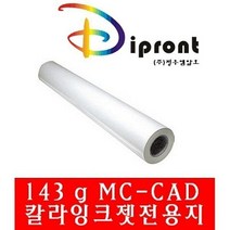 P1B Dipront 칼라잉크젯전용지 A1 143g.610x30M1롤 BOX _ 복사용지 전용지 플로터용지Dipront 페이퍼 5522994EA, 본상품선택