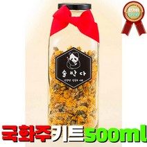 간편한 담금주 국화주 500ml 만들기 키트 건강하고 맛있는 주류 습관 홈파티 선물용, 상세페이지 참조