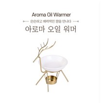 P.P.LIFE 아로마 오일버너 램프 발향기, 골드프레임