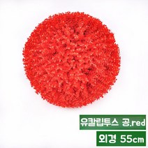 취목볼 용기 루팅볼 인테리어 실내 공간 디자인 공중 케이스 카페 백화점 쇼핑몰 호텔