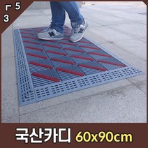 카디매트 국산 블럭 조립매트 60cm x 90cm, 적색
