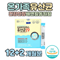 하루 1포 1억 마리 1억 CFU 보장 프로바이오틱스 유산균 프락토 올리고당 신바이오틱스 락토 바실러스 가세리 루테리 비피도 박테리움 롱검 비피덤 홈쇼핑 영양제 가격 비교, 12+2개월치, 2000mg x 60포 (하루1포)