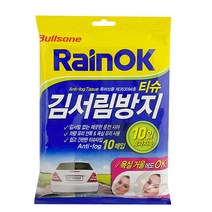 불스원 김서림방지티슈 10매입 욕실 거울 자동차 유리