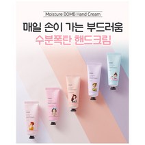 파시 고보습 핸드크림 40ml 촉촉하고 산뜻한 핸드로션 (5종중 선택), 02. 자몽향
