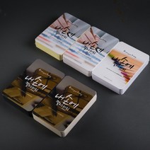 내손에 캘리그라피 엽서 100매 화이트 100A, 1개