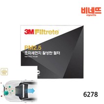 QM3 에어컨필터 3m 활성탄 6278 자동차활성탄필터 활성탄필터 자동차에어컨필터 파티클필터 차량용활성탄필터 차량용에어컨필터 자동차에어필터 자동차필터