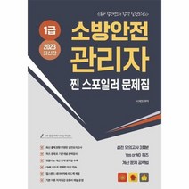 찐스포일러문제집 판매순위 상위인 상품 중 리뷰 좋은 제품 소개