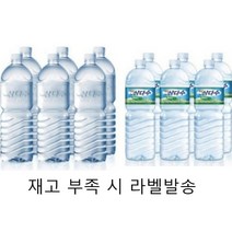 제주 삼다수 2리터 (당일 출고 평일기준), 2리터 24개